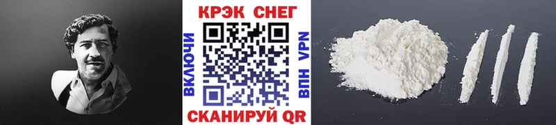 Кокаин VHQ Зеленодольск