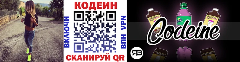 Codein напиток Lean (лин)  кракен ONION  Зеленодольск  цена наркотик 