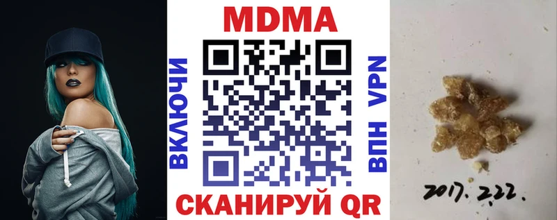 МДМА кристаллы  цена наркотик  Зеленодольск 