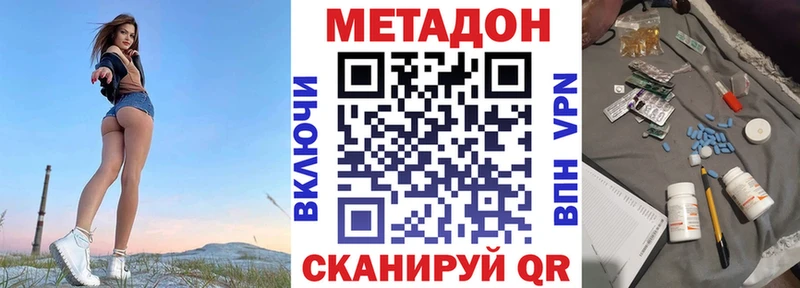 OMG сайт  купить  цена  Зеленодольск  МЕТАДОН methadone 